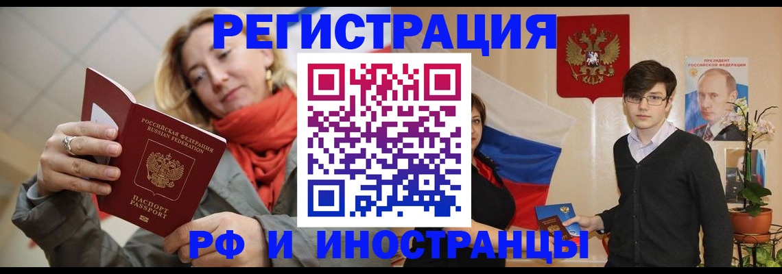 прописка ребенка в Кашире