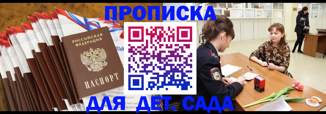 временная регистрация недорого в Кашире