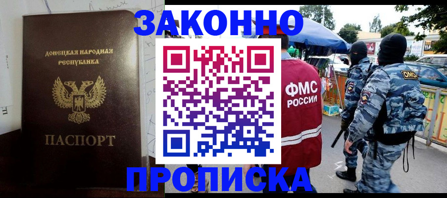 прописка паспорт в Кашире