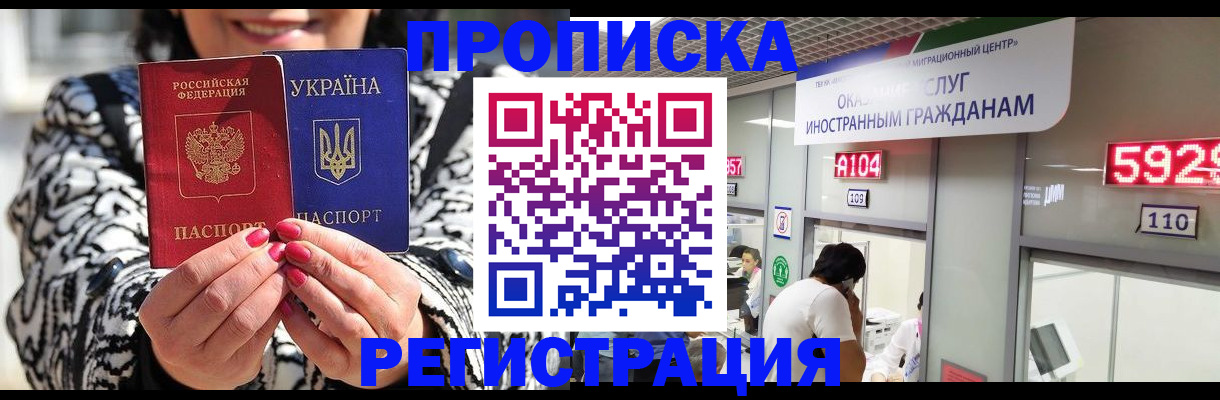 временная регистрация в Кашире